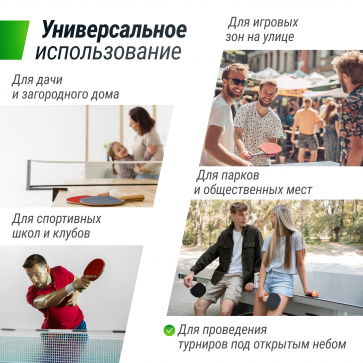Всепогодный теннисный стол UNIX line outdoor 6mm (green) (зеленый) - 12